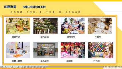 2020商业广场开业盛典(完美假期计划主题)活动策划方案-1|方案-元素谷(OSOGOO)