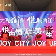 商业地产圈层活动策划方案PPT