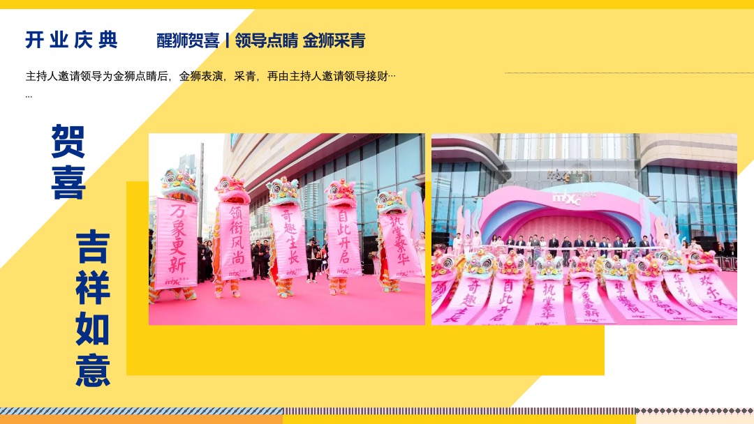 商业广场开业盛典(完美假期计划主题)活动策划方案
