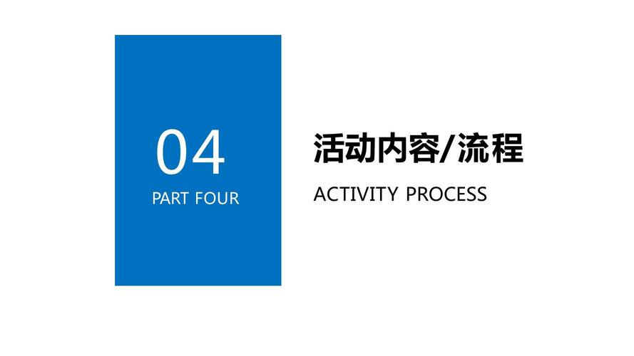 商业地产产品说明会策划方案ppt