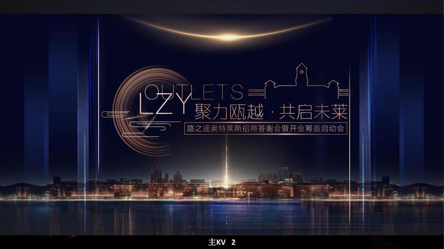 XX市2025年全球招商大会活动策划方案