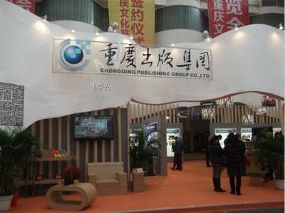 重庆卓奥展览展示