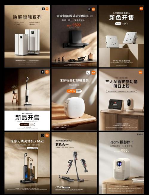 小米家电电商海报设计,光影色彩绝了!