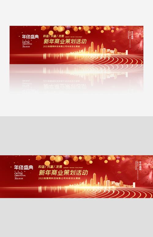 新年商业策划活动Banner图片素材精选 点燃2025营销第一战