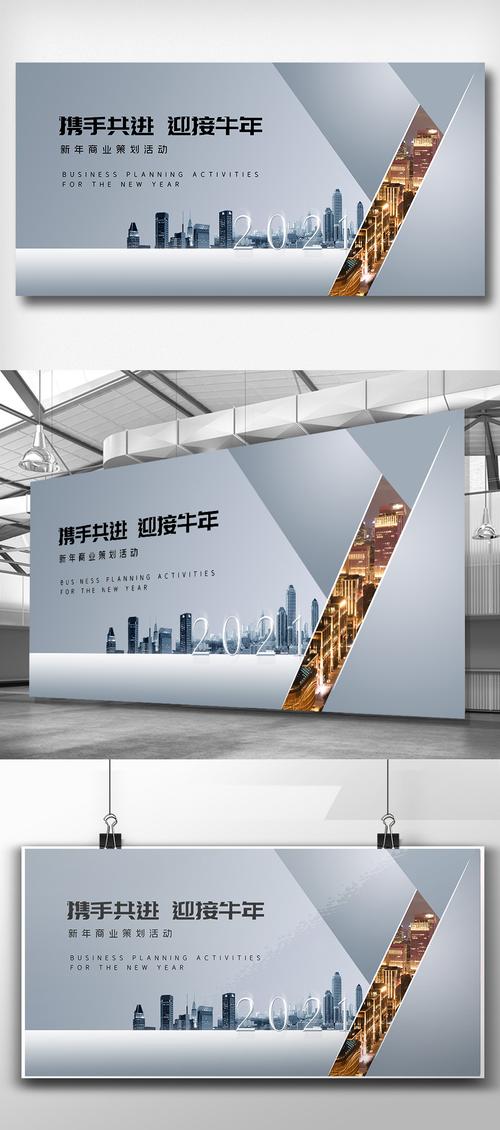 2026新春「万象更新」商业活动策划展板模板方案